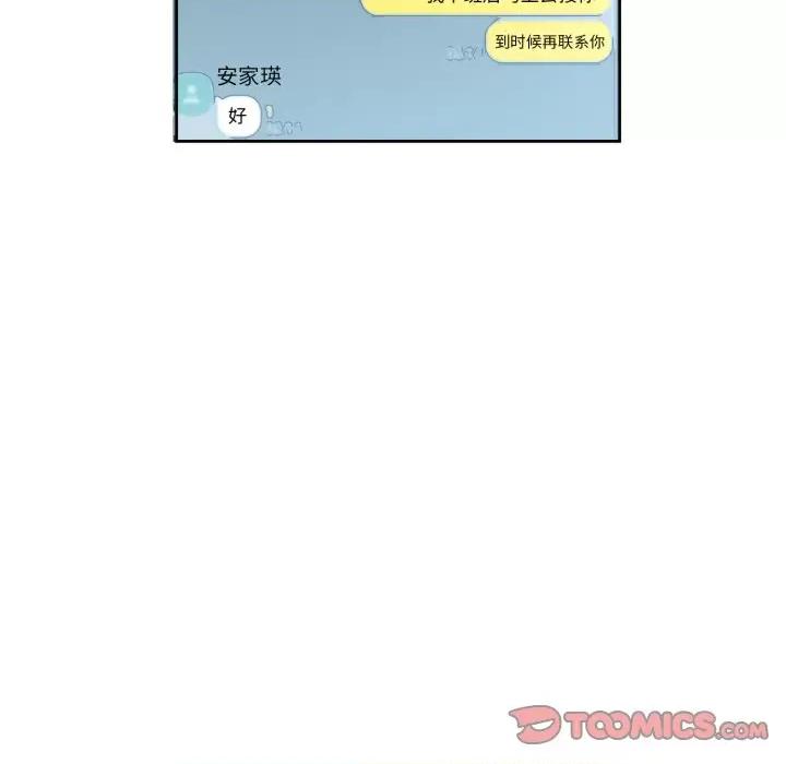 回归单身的继女 回归单身的继女-回归单身的继女 第6话 第42页