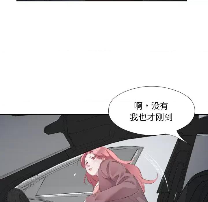 回归单身的继女 回归单身的继女-回归单身的继女 第6话 第51页