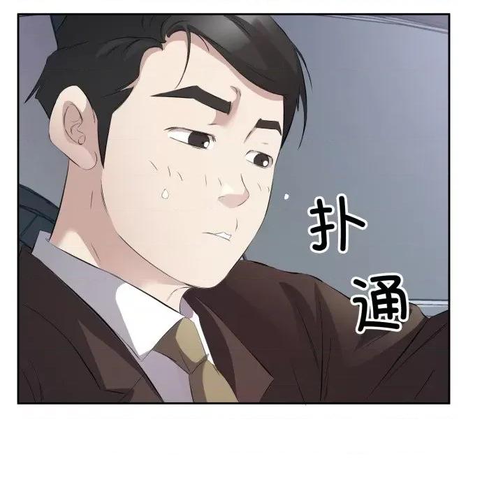 回归单身的继女 回归单身的继女-回归单身的继女 第6话 第56页