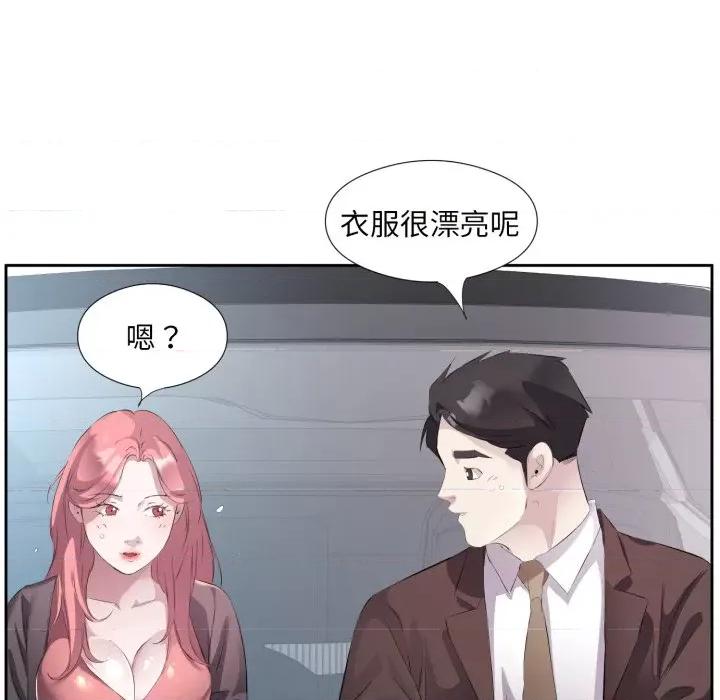 回归单身的继女 回归单身的继女-回归单身的继女 第6话 第57页
