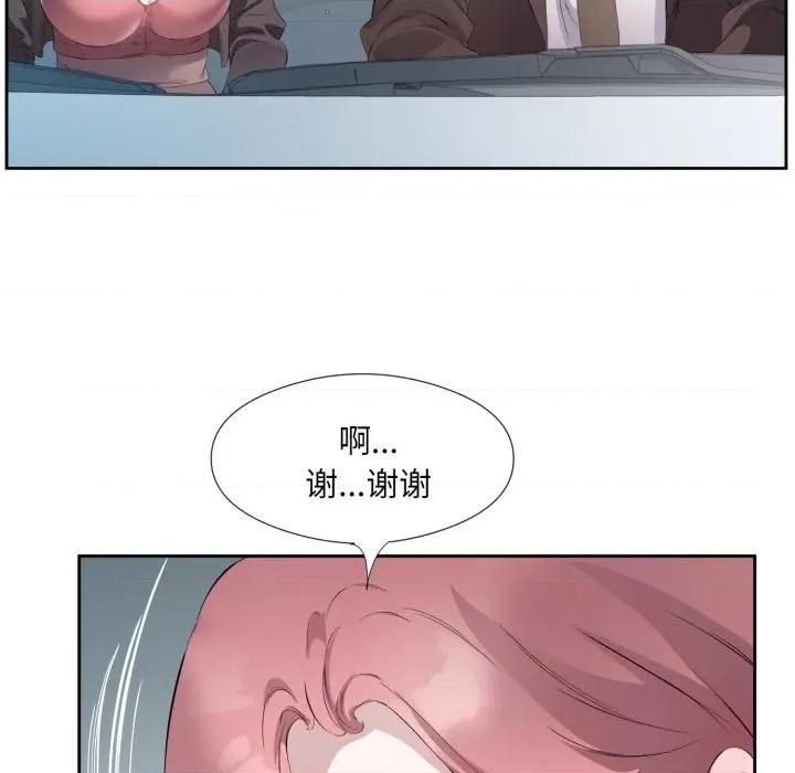 回归单身的继女 回归单身的继女-回归单身的继女 第6话 第58页