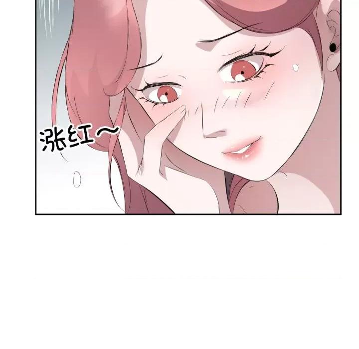 回归单身的继女 回归单身的继女-回归单身的继女 第6话 第59页