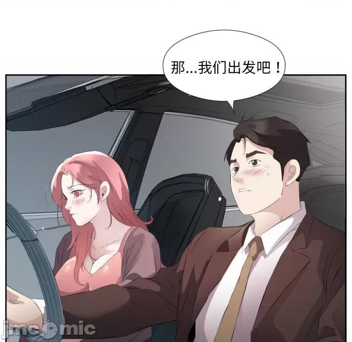 回归单身的继女 回归单身的继女-回归单身的继女 第6话 第60页