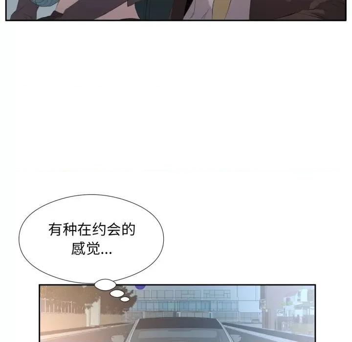 回归单身的继女 回归单身的继女-回归单身的继女 第6话 第61页