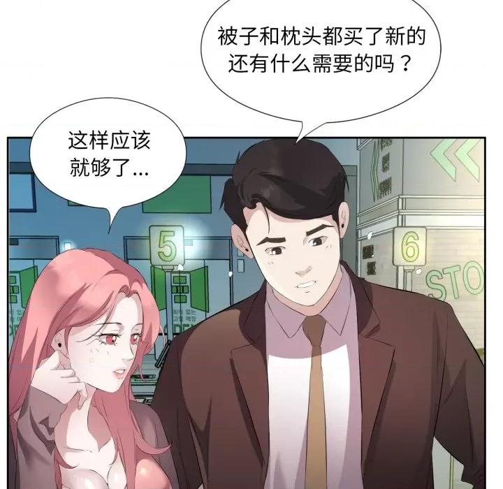 回归单身的继女 回归单身的继女-回归单身的继女 第6话 第69页