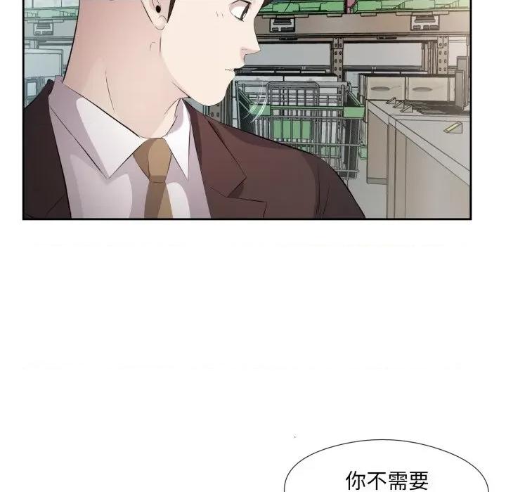 回归单身的继女 回归单身的继女-回归单身的继女 第6话 第71页