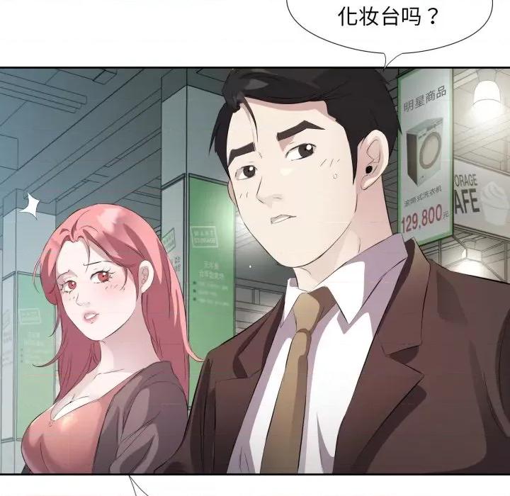 回归单身的继女 回归单身的继女-回归单身的继女 第6话 第72页