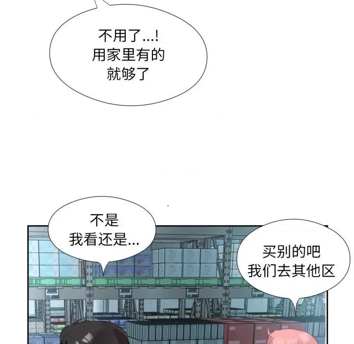 回归单身的继女 回归单身的继女-回归单身的继女 第6话 第73页