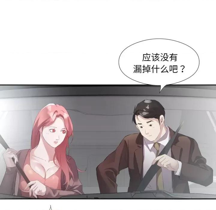 回归单身的继女 回归单身的继女-回归单身的继女 第6话 第77页