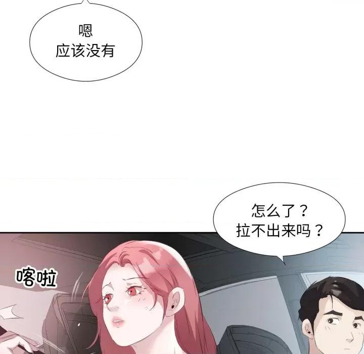回归单身的继女 回归单身的继女-回归单身的继女 第6话 第78页