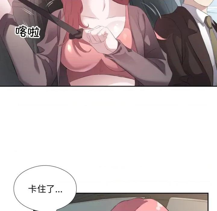回归单身的继女 回归单身的继女-回归单身的继女 第6话 第79页