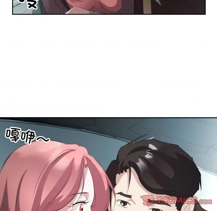 回归单身的继女 回归单身的继女-回归单身的继女 第6话 第82页