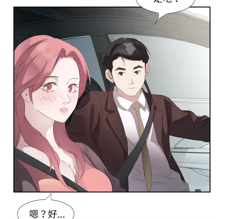 回归单身的继女 回归单身的继女-回归单身的继女 第6话 第84页