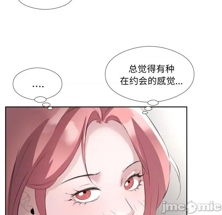 回归单身的继女 回归单身的继女-回归单身的继女 第6话 第85页
