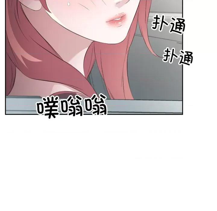 回归单身的继女 回归单身的继女-回归单身的继女 第6话 第86页