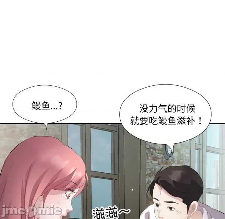 回归单身的继女 回归单身的继女-回归单身的继女 第6话 第90页