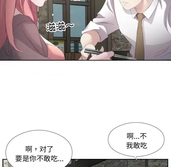回归单身的继女 回归单身的继女-回归单身的继女 第6话 第91页