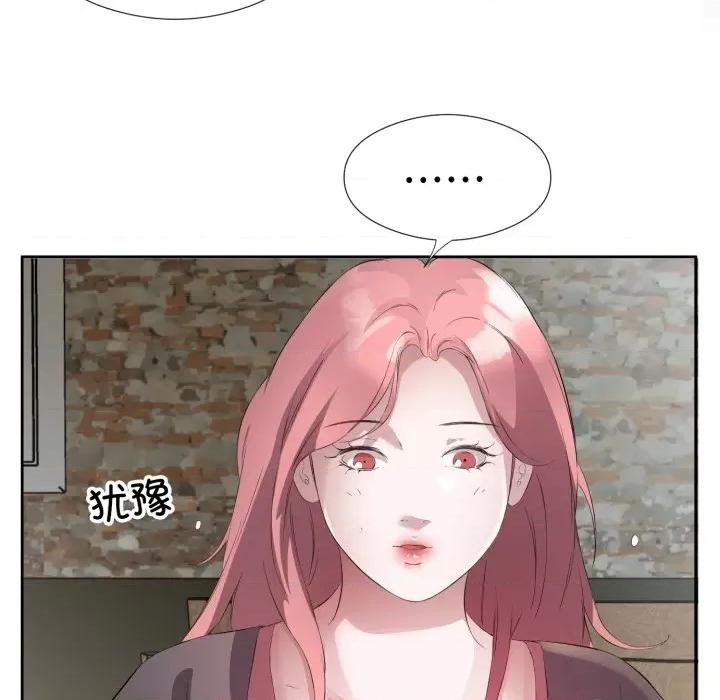 回归单身的继女 回归单身的继女-回归单身的继女 第6话 第94页