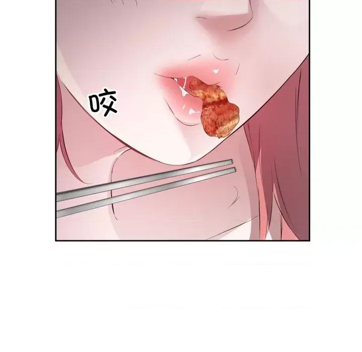 回归单身的继女 回归单身的继女-回归单身的继女 第6话 第96页