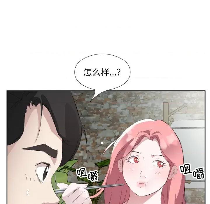 回归单身的继女 回归单身的继女-回归单身的继女 第6话 第97页