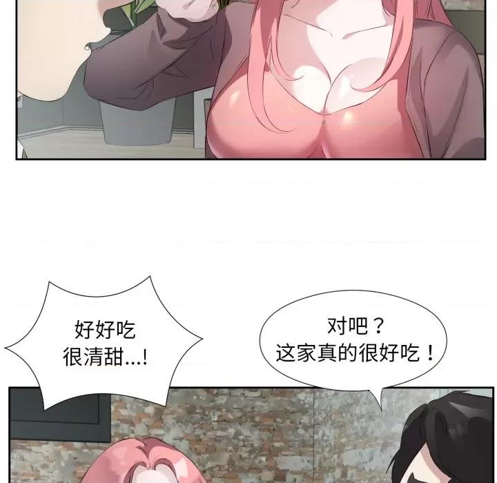回归单身的继女 回归单身的继女-回归单身的继女 第6话 第98页