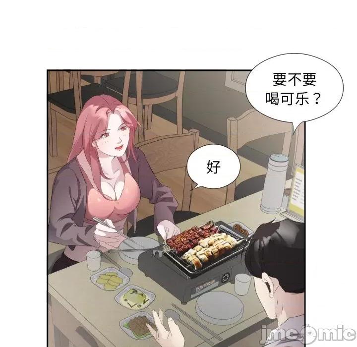 回归单身的继女 回归单身的继女-回归单身的继女 第6话 第100页