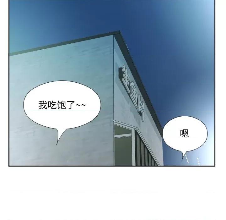 回归单身的继女 回归单身的继女-回归单身的继女 第6话 第103页