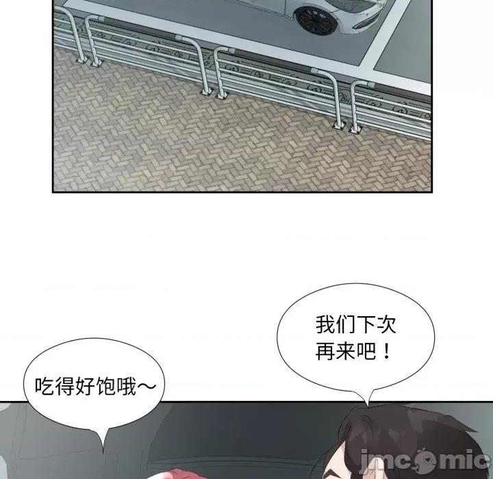 回归单身的继女 回归单身的继女-回归单身的继女 第6话 第105页