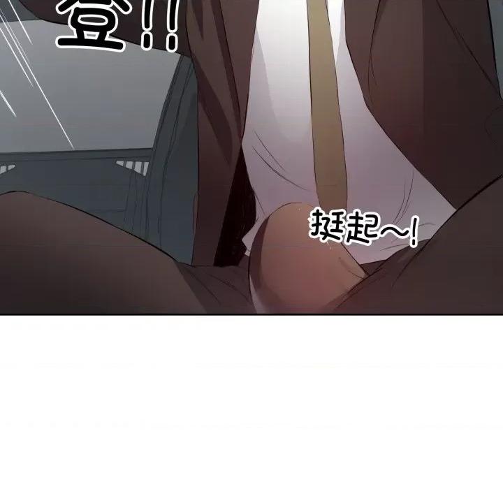 回归单身的继女 回归单身的继女-回归单身的继女 第6话 第111页