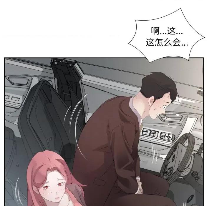 回归单身的继女 回归单身的继女-回归单身的继女 第6话 第112页
