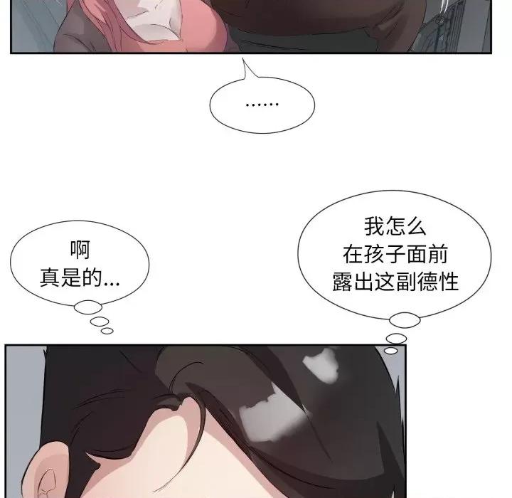回归单身的继女 回归单身的继女-回归单身的继女 第6话 第113页