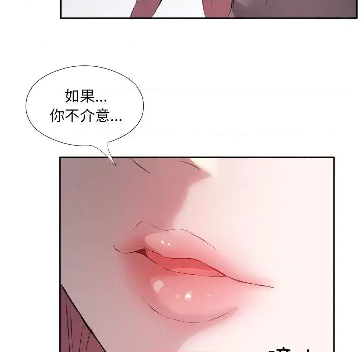 回归单身的继女 回归单身的继女-回归单身的继女 第6话 第116页