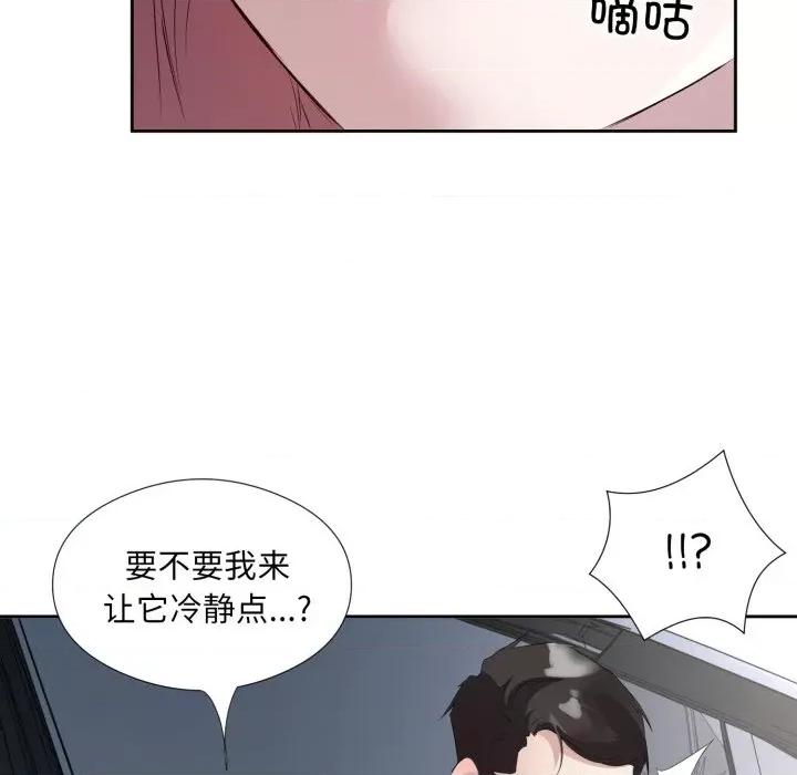 回归单身的继女 回归单身的继女-回归单身的继女 第6话 第117页