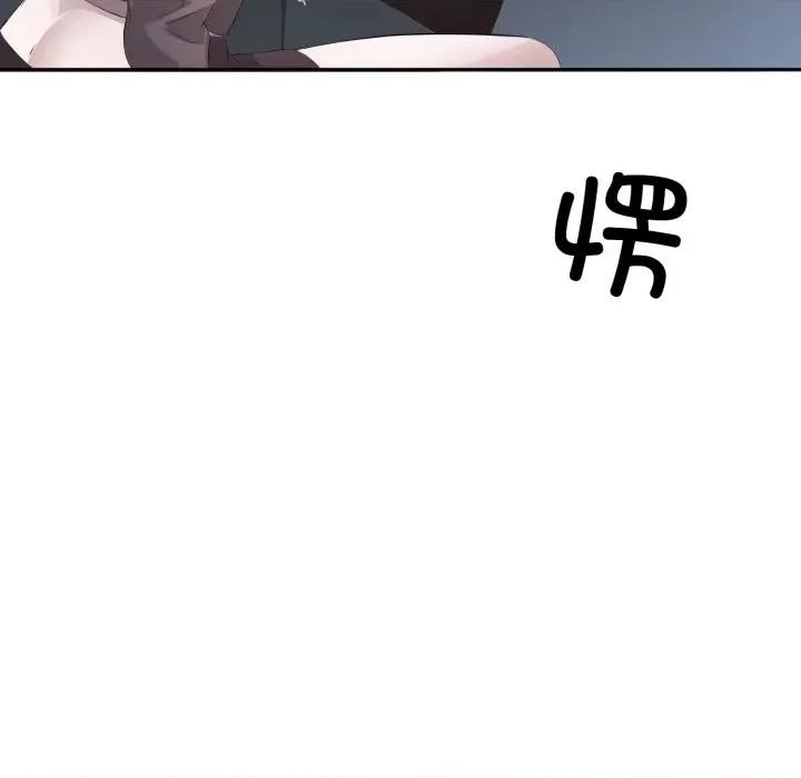 回归单身的继女 回归单身的继女-回归单身的继女 第6话 第119页