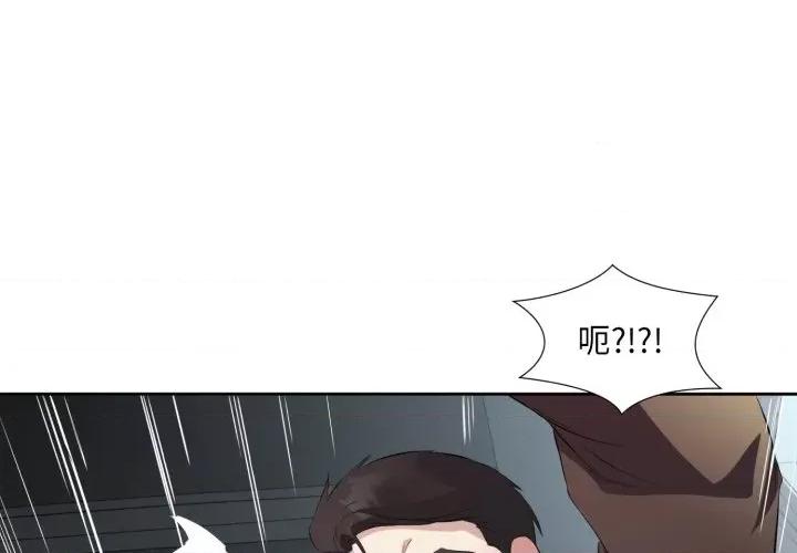 回归单身的继女 回归单身的继女-回归单身的继女 第7话 第4页