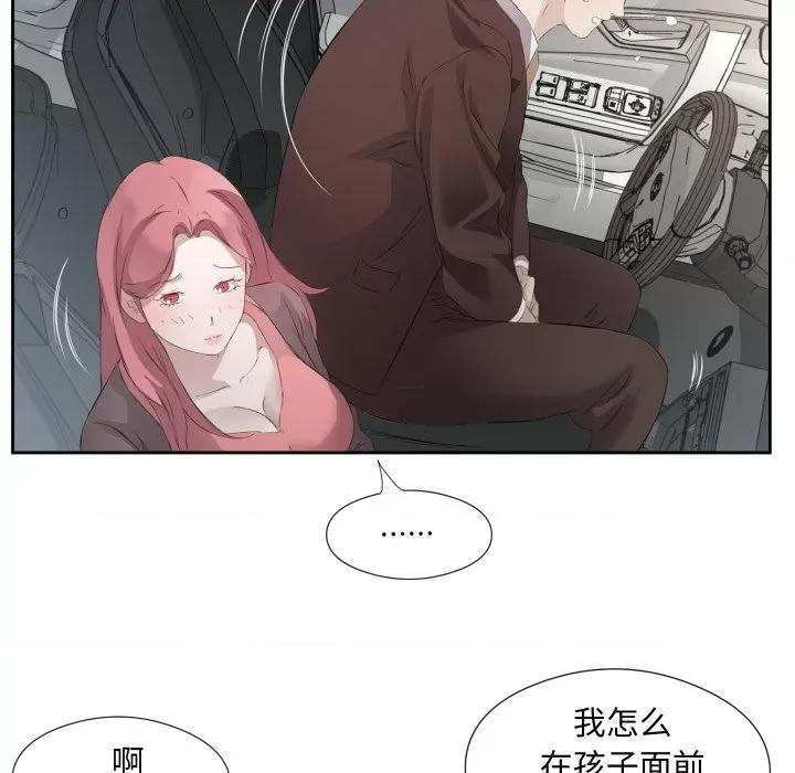 回归单身的继女 回归单身的继女-回归单身的继女 第7话 第7页