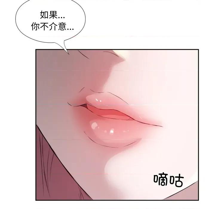 回归单身的继女 回归单身的继女-回归单身的继女 第7话 第11页