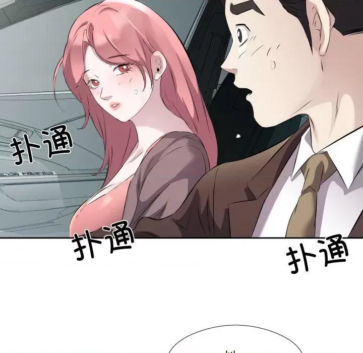 回归单身的继女 回归单身的继女-回归单身的继女 第7话 第17页