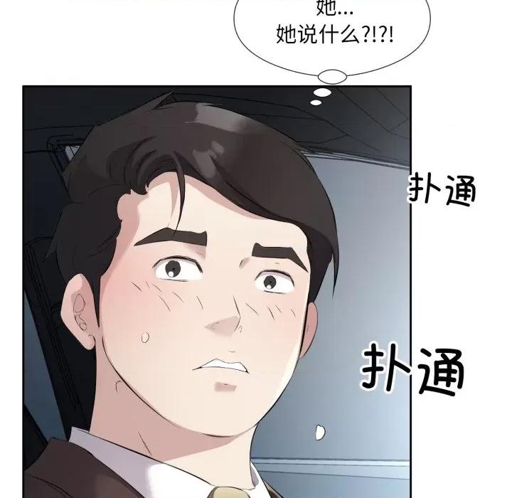 回归单身的继女 回归单身的继女-回归单身的继女 第7话 第18页