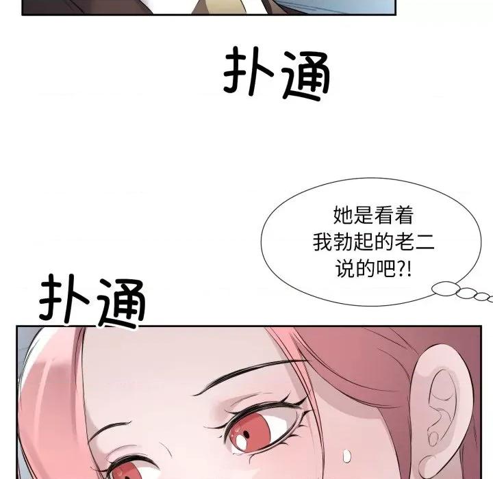 回归单身的继女 回归单身的继女-回归单身的继女 第7话 第19页