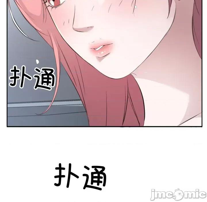 回归单身的继女 回归单身的继女-回归单身的继女 第7话 第20页