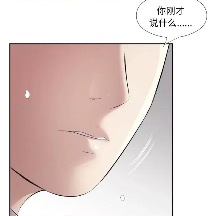 回归单身的继女 回归单身的继女-回归单身的继女 第7话 第24页