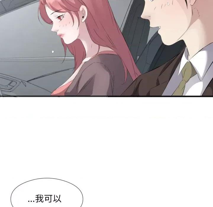 回归单身的继女 回归单身的继女-回归单身的继女 第7话 第26页