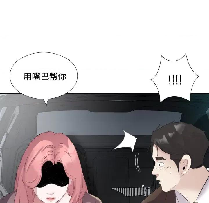 回归单身的继女 回归单身的继女-回归单身的继女 第7话 第28页