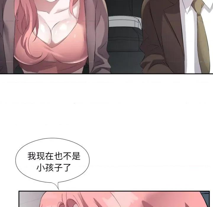 回归单身的继女 回归单身的继女-回归单身的继女 第7话 第29页