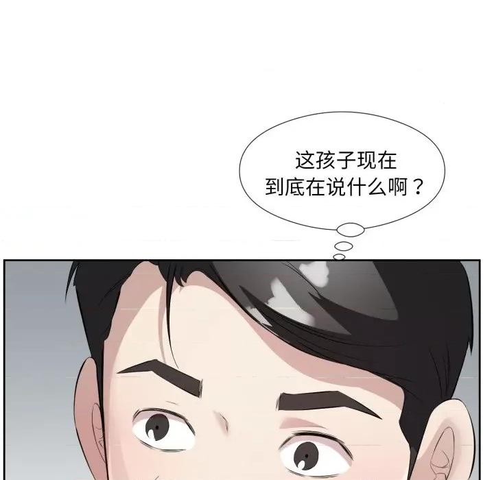 回归单身的继女 回归单身的继女-回归单身的继女 第7话 第31页