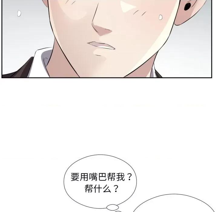 回归单身的继女 回归单身的继女-回归单身的继女 第7话 第32页