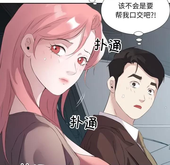 回归单身的继女 回归单身的继女-回归单身的继女 第7话 第33页