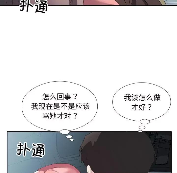 回归单身的继女 回归单身的继女-回归单身的继女 第7话 第34页