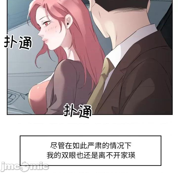 回归单身的继女 回归单身的继女-回归单身的继女 第7话 第35页